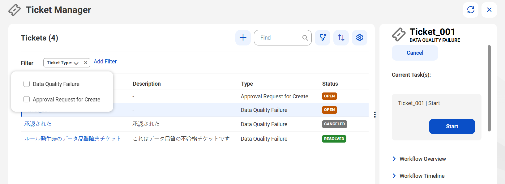 See the ticket type that you can choose to view the list of already created tickets.
